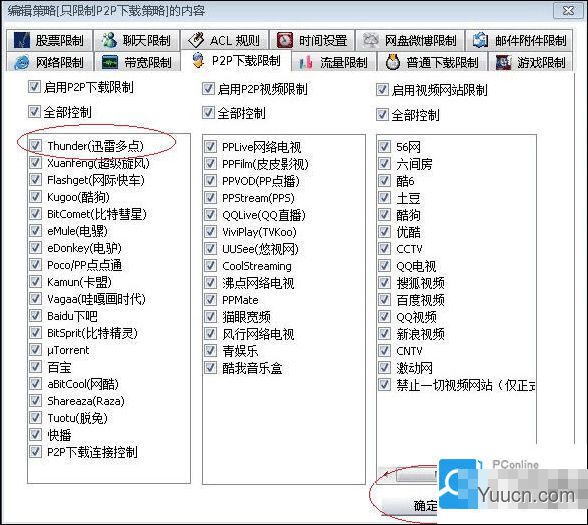 如何利用路由器限制别人上网？路由器限制网速设置、路由器限制网速软件是什么？