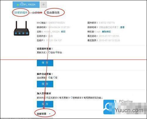 hiwifi极路由怎么实现root？hiwifi极路由实现root方法