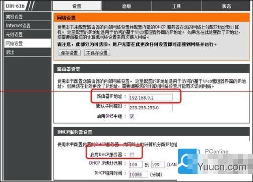 二级路由器要怎么设置接线？二级路由器设置方法