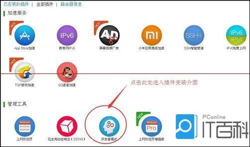 hiwifi极路由怎么实现root？hiwifi极路由实现root方法