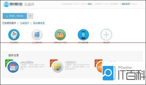 hiwifi极路由怎么实现root？hiwifi极路由实现root方法