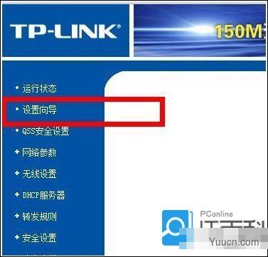 tplink无线路由器怎么设置？tplink路由器+路由器设置(两个路由器串联方法)