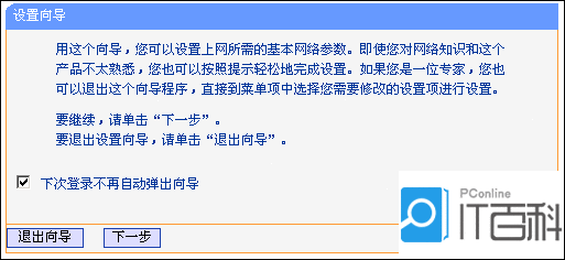 tplink无线路由器怎么设置？tplink路由器+路由器设置(两个路由器串联方法)