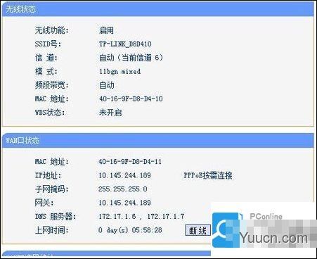 tplink无线路由器怎么设置？tplink路由器+路由器设置(两个路由器串联方法)