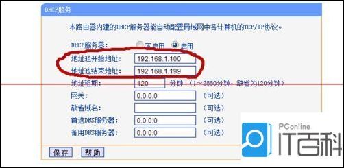 路由器WDS桥接成功但是电脑无法上网该解决方法