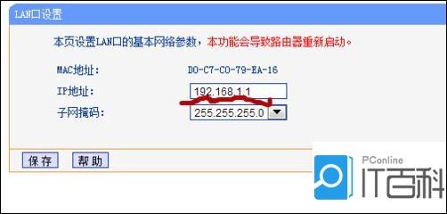 路由器WDS桥接成功但是电脑无法上网该解决方法