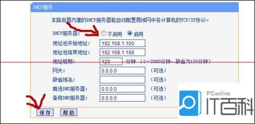 路由器WDS桥接成功但是电脑无法上网该解决方法