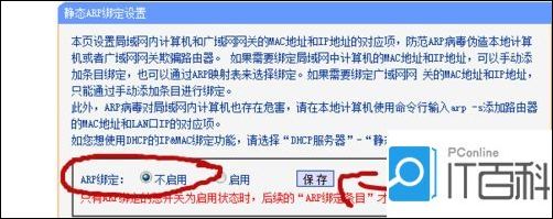 路由器WDS桥接成功但是电脑无法上网该解决方法