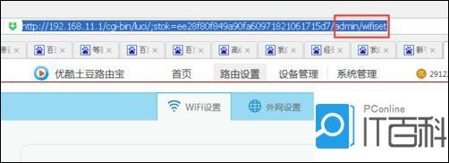 优酷路由宝不拆机回刷 实现金币倍增的详细教程