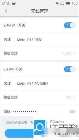 魅族路由器mini(5G)高配版上手体验评测？