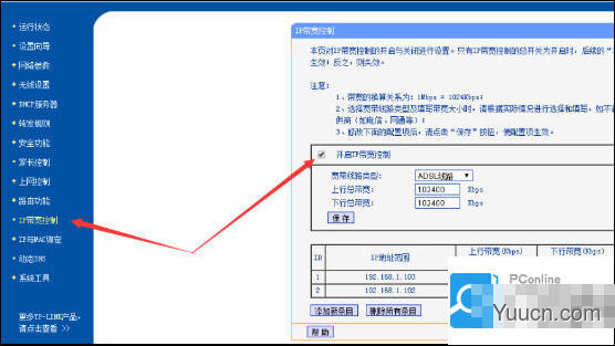 怎么限制路由器分线流量？怎么限制路由器网速？