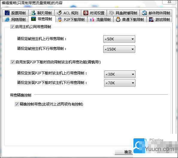 怎么限制路由器分线流量？怎么限制路由器网速？