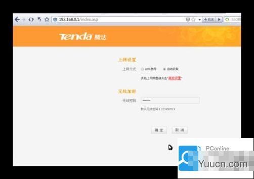 Tenda路由器管理页面打不开显示403 Forbidden怎么办