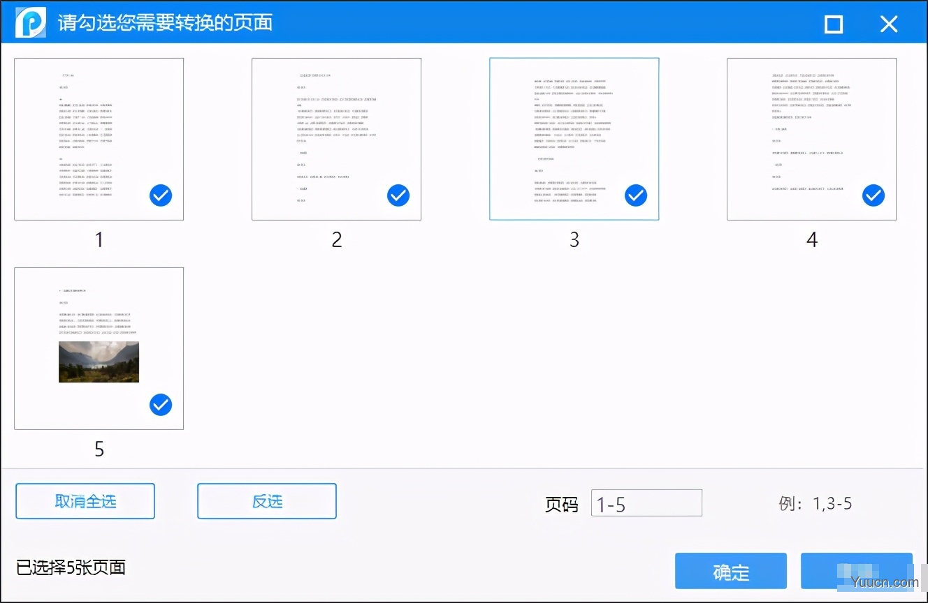 pdf怎么转换成word提供3个免费方法