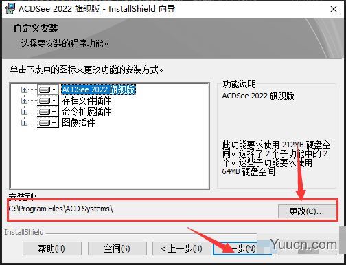 ACDSee2022中文直装激活旗舰版