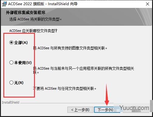 ACDSee2022中文直装激活旗舰版