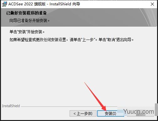 ACDSee2022中文直装激活旗舰版