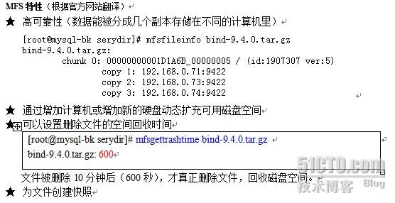 分布式文件系统MFS(moosefs)实现存储共享(一)  sery  51CTO技术博客