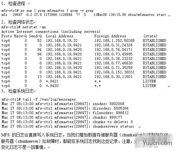 分布式文件系统MFS(moosefs)实现存储共享(一)  sery  51CTO技术博客