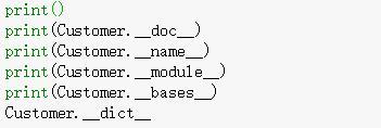 python面对对象编程