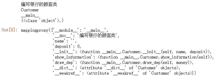 python面对对象编程