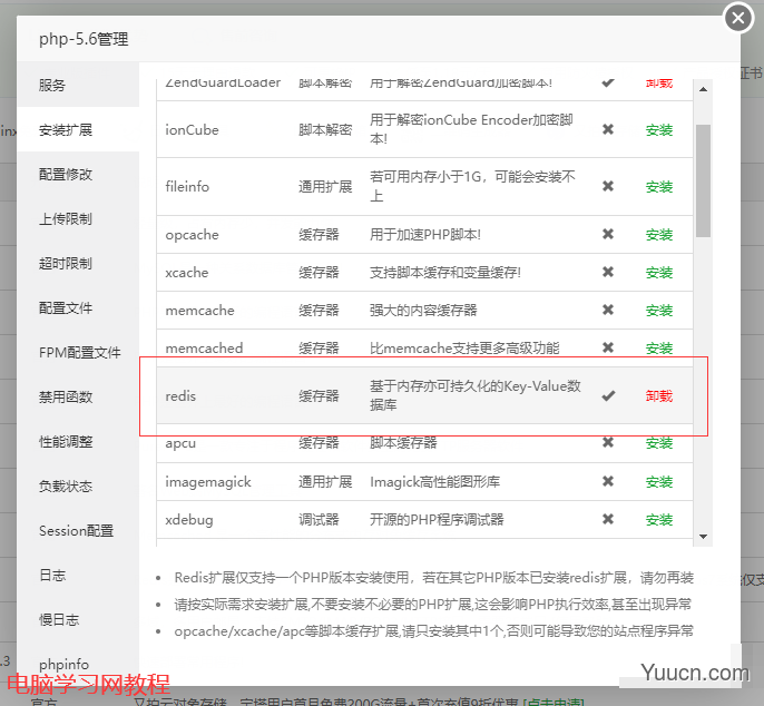 手把手教你宝塔搭建一个网盘系统oneindex