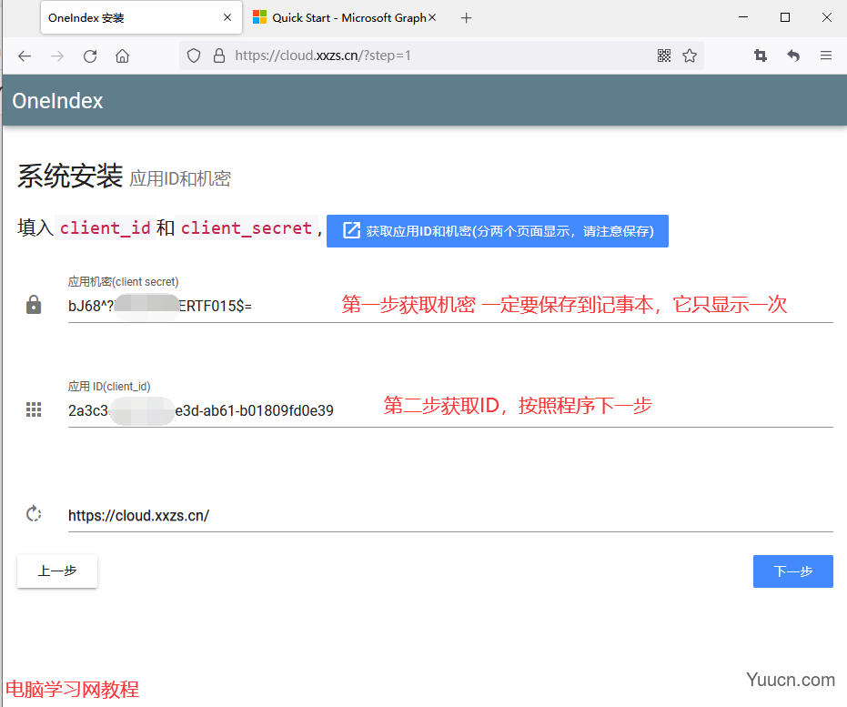 手把手教你宝塔搭建一个网盘系统oneindex