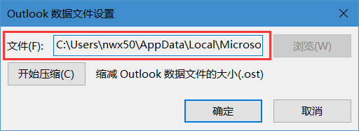 Outlook的数据文件