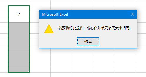 Excel 合并的单元格如何批量填充公式