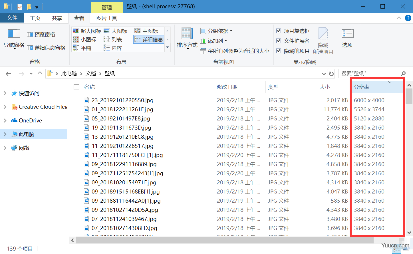 在文件夹中按照某些文件属性排序文件