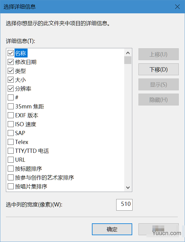 在文件夹中按照某些文件属性排序文件