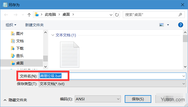 如何自己打造一个清理垃圾的小工具