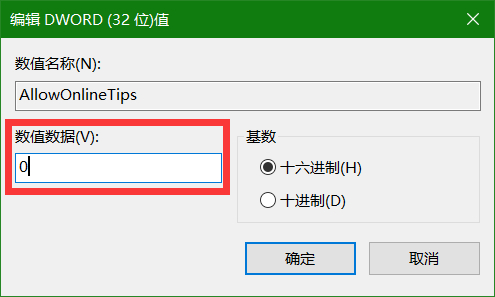 如何关闭win10设置中右侧的小提示