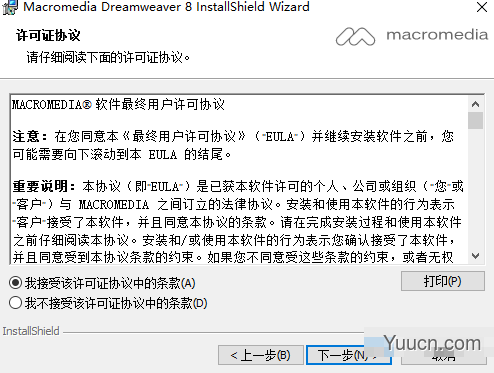 Dreamweaver8 免费版