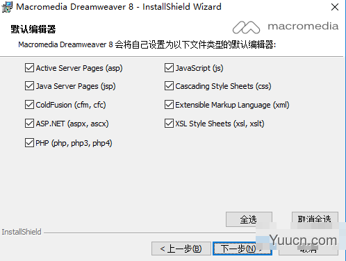 Dreamweaver8 免费版