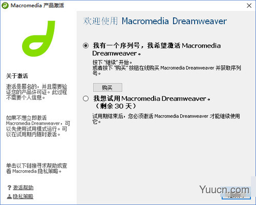 Dreamweaver8 免费版