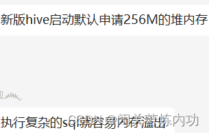 HiveServer2 报错 OutOfMemoryError 解决思路
