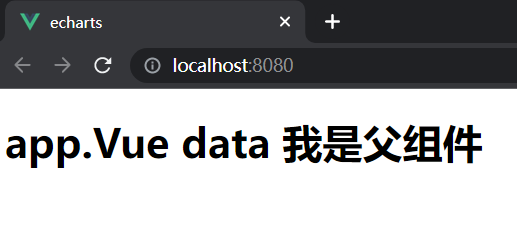 Vue组件传值(父组件使用属性传递给子组件、子组件通过自定义事件传递给父组件、同级组件通过共享状态)