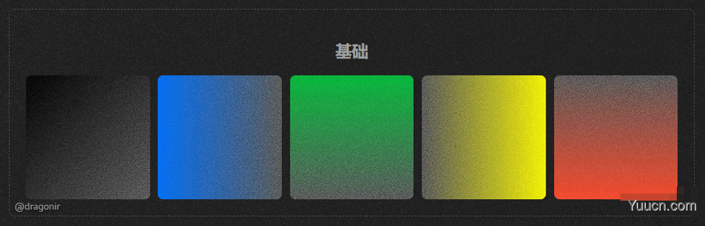 使用CSS实现多种Noise噪点效果