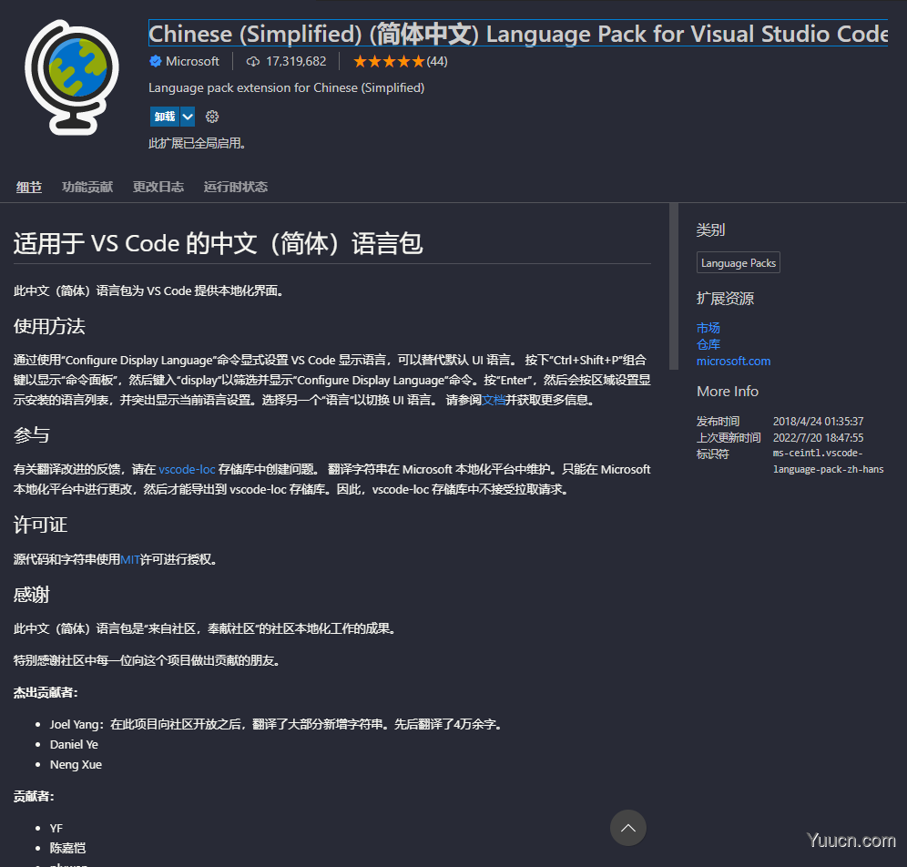 vscode安装教程(含插件配置)