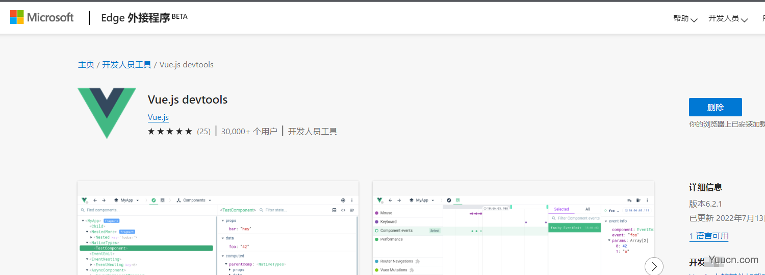 在Edge上安装与测试Vue devtools开发者工具