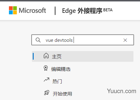 在Edge上安装与测试Vue devtools开发者工具