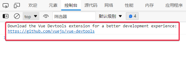 在Edge上安装与测试Vue devtools开发者工具