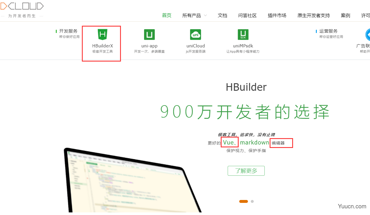 Vue项目在HBuilderx中快速搭建