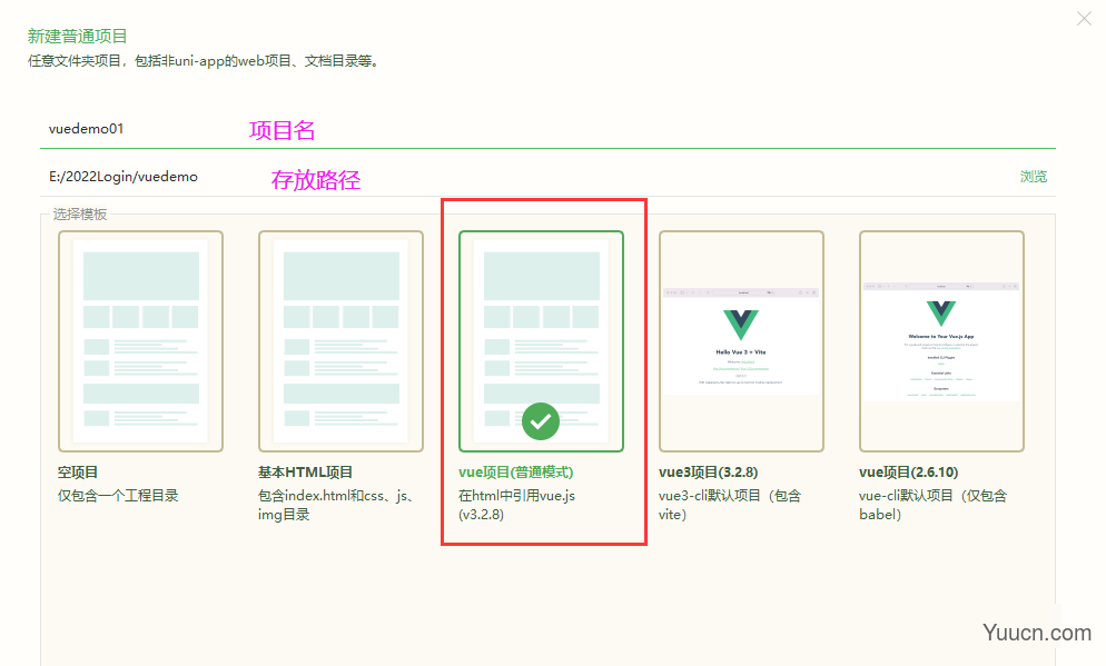 Vue项目在HBuilderx中快速搭建