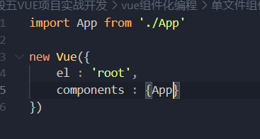 vue - Vue组件化编程