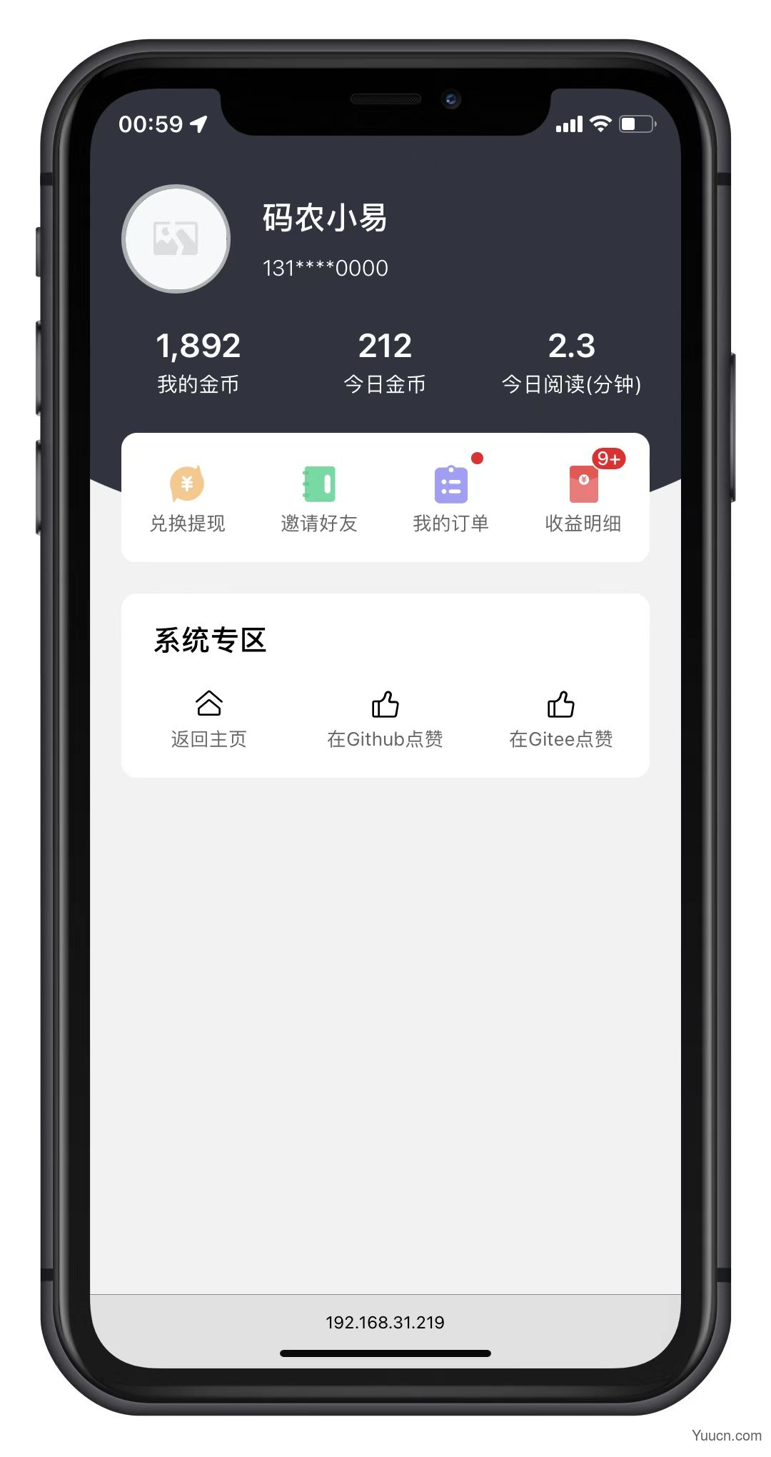 vue-mobile-template 前端开源框架