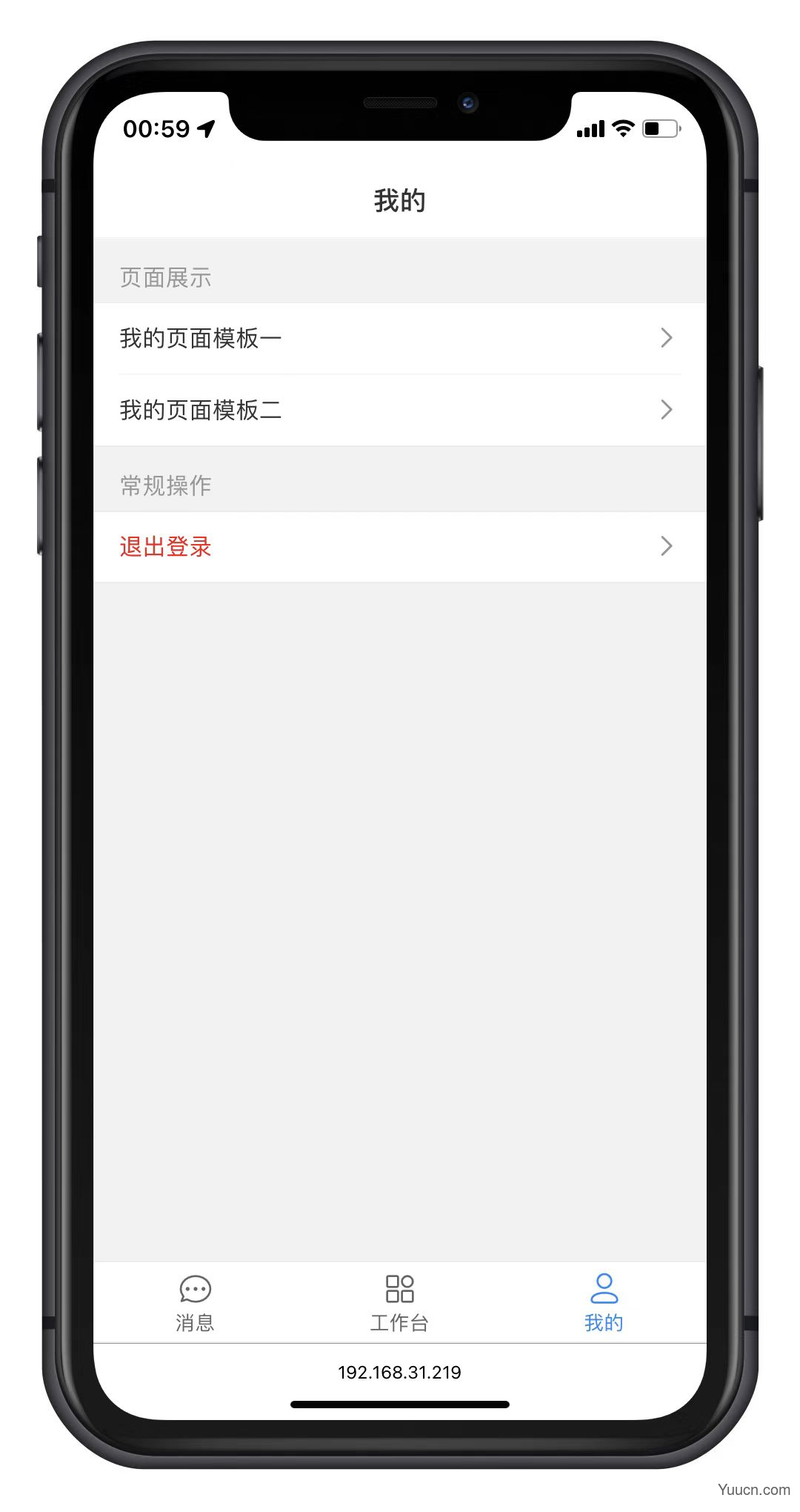 vue-mobile-template 前端开源框架