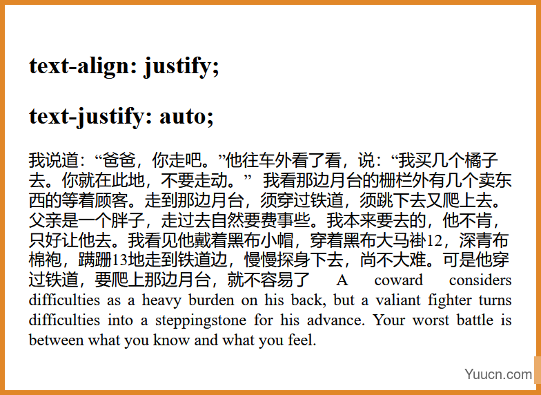 一文学会text-justify，orientation,combine文本属性