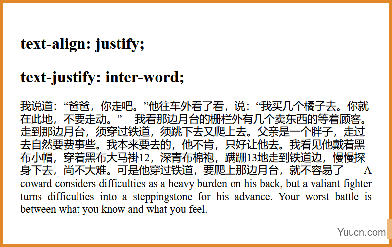 一文学会text-justify，orientation,combine文本属性